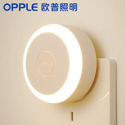 OPPLE 欧普照明 包邮：欧普照明LED感应小夜灯床头卧室过道走廊