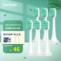 Sarikim 适配MI米家小米电动牙刷头T300/T500mes601/602通用替换牙刷头 深度清洁型6支