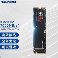 SAMSUNG 三星 980PRO 1TB ssd固态硬盘 m.2接口 (NVMe协议)PCLE4.0联保五年