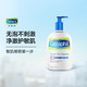 Cetaphil 丝塔芙 591ml洗面奶维稳敏感肌