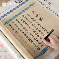 南国书香 NG2072A 上林赋毛笔字帖 5米长卷