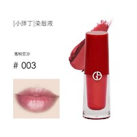 GIORGIO ARMANI Armani/阿玛尼红黑管挚爱唇膏哑光口红#003#400小胖丁#400G染唇液5G新黑管唇釉#401血浆色正品