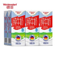 Weidendorf 德亚 尝鲜价)德亚德国原装进口散装全脂高钙纯奶早餐纯牛奶200ml*6盒