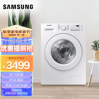 SAMSUNG 三星 WD90T4046EW/SC 洗烘一体机 9kg 白色