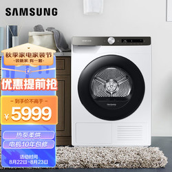 SAMSUNG 三星 DV80T5220AT/SC 变频热泵式烘干机 8kg 白色