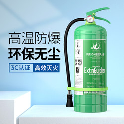 集太 碳钢3L水基灭火器 家用商用灭火器