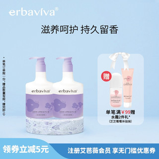 erbaviva 艾芭薇 沁爽保湿沐浴露300ml 滋养呵护干燥肌肤持久留香润肤青少年学生专用 沁爽沐浴露*2