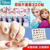 百亿补贴：Disney 迪士尼 儿童指甲贴 冰雪奇缘