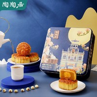 陶陶居 低糖享悦月饼礼盒720g