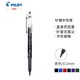 PILOT 百乐 P500 针管中性笔 0.5mm 单支装