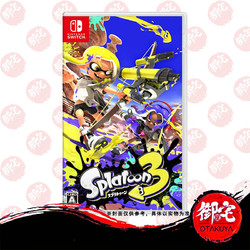 Nintendo 任天堂 全新正品 任天堂switch游戏 NS喷射战士3 斯普拉遁3 Splatoon3