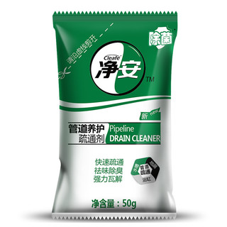 Cleafe 净安 管道养护疏通剂 50g*6袋