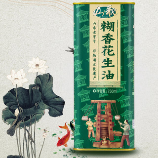 山歌 糊香花生油