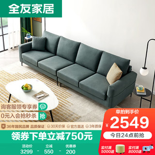 QuanU 全友 102656A-2 科技布艺沙发 左2+右2 海绿色