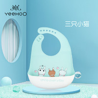 YeeHoO 英氏 宝宝吃饭围嘴