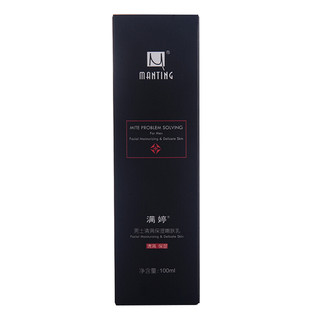 MANTING 满婷 男士清满保湿嫩肤乳 100ml