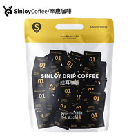 SinloyCoffee 辛鹿咖啡 特浓低酸型 意式浓香挂耳咖啡 200g