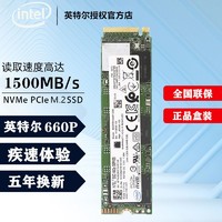intel 英特尔 660P NVMe M.2 固态硬盘（PCI-E3.0）512G