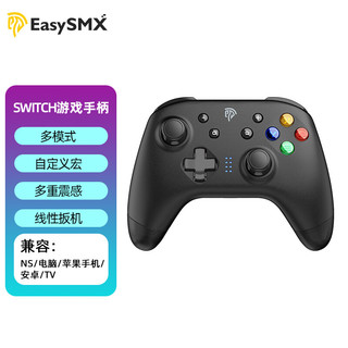 易速马EasySMX switch游戏手柄pro