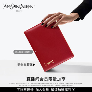 YVES SAINT LAURENT YSL圣罗兰玻色因精华 30ml