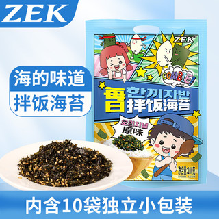 ZEK 每日拌饭海苔 原味芝麻海苔碎饭团 儿童零食 即食 10小包 100g