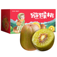 鲜桃记 国产红心猕猴桃奇异果15枚装 单果70-90g 新鲜生鲜水果