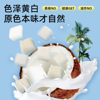 椰子脆块500g海南特产椰子脆片烤新鲜椰子干肉孕妇网红休闲零食品