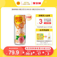 维他 气泡蜜桃橙茶310ml*24罐