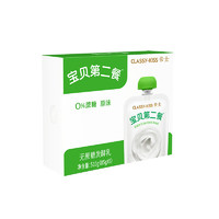 卡士 宝贝第二餐发酵乳原味85g*6袋