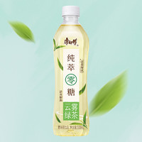 康师傅 纯萃零糖云雾绿茶500ml*15瓶 0糖0脂0负担冷萃慢滤 饮料饮品整箱