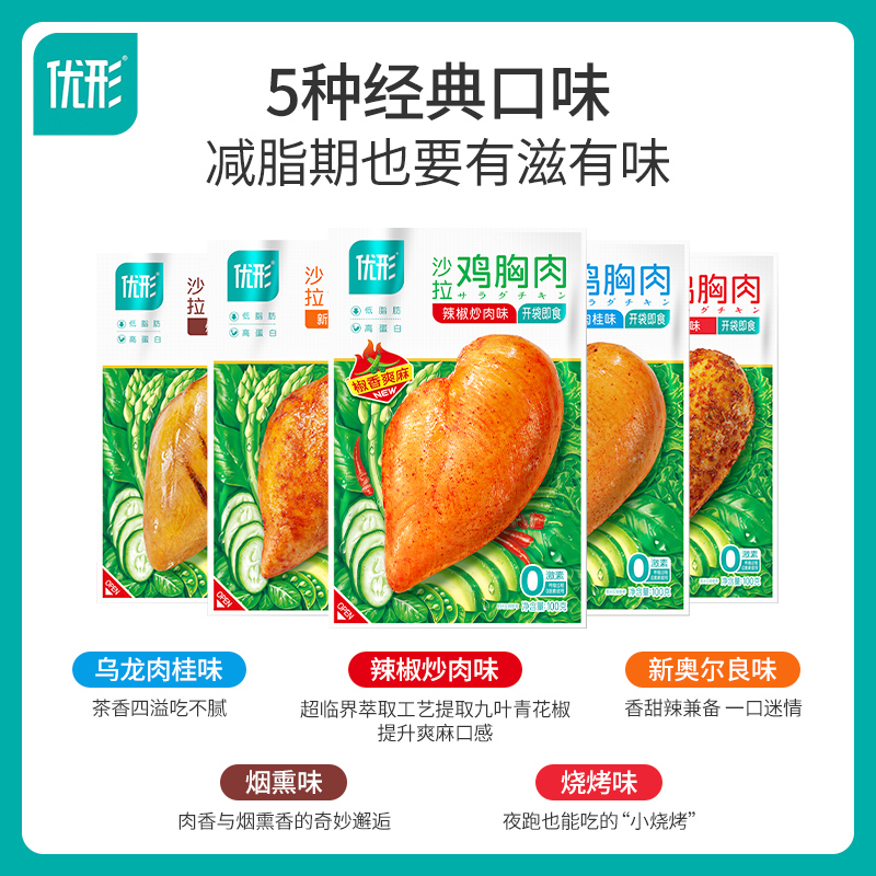 ishape 优形 沙拉鸡胸肉 18袋 1800g