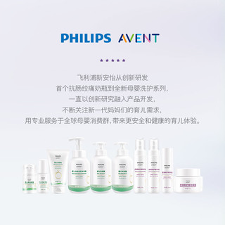 AVENT 新安怡 飞利浦新安怡（AVENT）孕妇天然补水保湿滋润 哺乳怀孕期可用化妆品孕妇护肤品 舒缓修护精华面霜50g