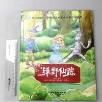 《世界经典童话故事绘本》全套8册
