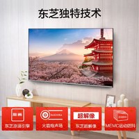 TOSHIBA 东芝 55寸4K超高清智能免遥控语音网络液晶电视机55M540F