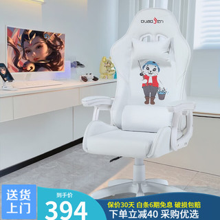 泉枫 电竞椅人体工学椅电脑椅办公椅