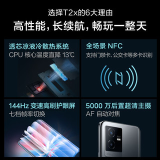 vivo T2x 5G智能手机 8GB 256GB 冰橙