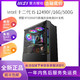 MSI 微星 Intel I5 12400F/RTX3060Ti光追直播永劫无间电竞游戏DIY主机