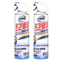 老管家 空调清洗剂500ml 2瓶