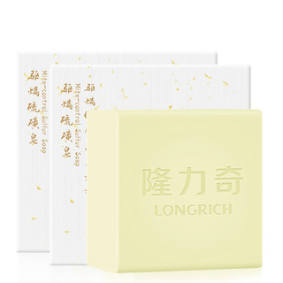 Longrich 隆力奇 驱蟎硫磺皂