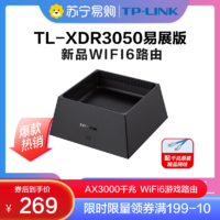 TP-LINK 普联 TL-XDR3050易展版AX3000满血WiFi6千兆无线路由器