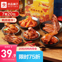 BESTORE 良品铺子 鸭肉大礼包490g