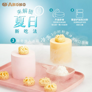 AKOKO 经典小花海盐蜂蜜芝士味曲奇饼干68g*1袋 糕点心休闲食品儿童零食夜宵充饥网红小吃伴手礼