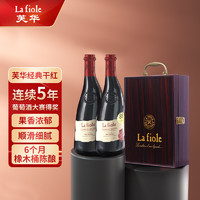 la fiole 芙华 歪脖子 la fiole 法国进口 隆河干红葡萄酒 750ml*2 双支木盒装