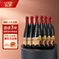 la fiole 芙华 歪脖子 la fiole 法国进口 安赛伦干红葡萄酒 750ml*6 整箱装