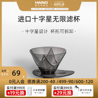 Hario日本进口十字星滤杯V60家用手冲咖啡滴漏式过滤杯器具VDMU
