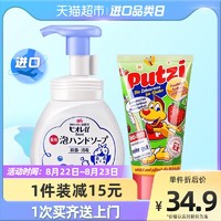 Kao 花王 进口儿童个护套装（儿童洗手液250ml+putzi草莓牙膏50g）