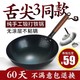 Zhangqiu iron Wok 章丘铁锅 官方旗舰炒菜锅手工老式炒锅家用不粘锅无涂层燃气灶适用 30CM无耳