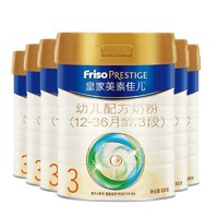 FRISO PRESTIGE 皇家美素佳儿 奶粉3段800g