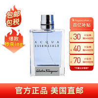 菲拉格慕 FERRAGAMO菲拉格慕 蔚蓝之水男士淡香水 馥奇香调 EDT 100ml