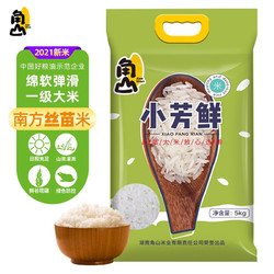 角山 JiaoShan)大米 小芳鲜 10斤 一级长粒香米香粘米 南方大米 晚稻籼米 软米新米5kg